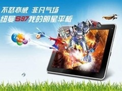 [重庆]畅玩大型3D游戏 纽曼S97仅999元