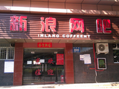 深圳新浪网吧-技嘉Z77配i5喜迎蛇年