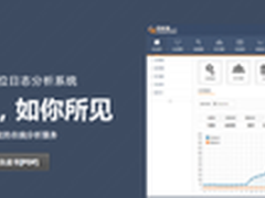 360收购在线网站日志分析平台