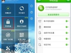 通讯时代让利回馈 国美在掀起科技潮