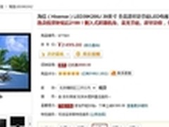 含底座 海信39寸液晶电视补贴价2199元