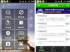 腾讯视频获2014“中国好应用”娱乐大奖