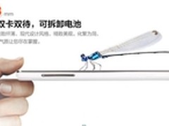 时尚炫薄智能机innos蜻蜓即将绽放360