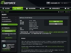 专优化Crysis3?N卡314.07 WHQL驱动下载