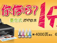 “1分5”新时代 低价狂潮席卷蛇年伊始