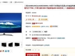 相当于7799元 三星50英寸智能电视特价