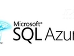 SQL Azure关键改进 性能容量获大幅提升