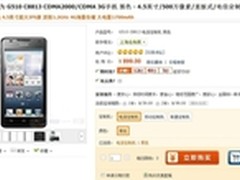 4.5寸屏幕智能机华为G510 特价899元