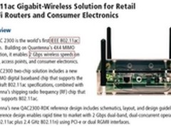 千兆wifi来临 芯片厂商布局802.11ac