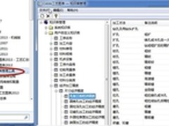CAXA CAPP教程:如何使用知识库填写卡片