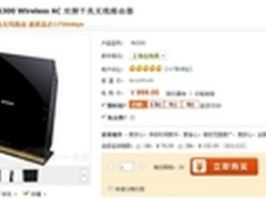 无线上网神器R6300 新蛋神价格999元 