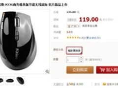 商务精英之选 新装上市富勒A53G售119元