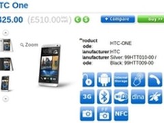 3月15日到货 HTC One预售价4914元