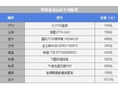 给平台有力保障 寒假游戏玩家配置推荐