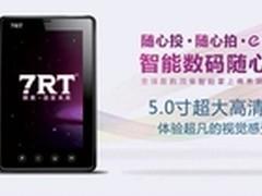 微型投影升级 鑫铂尔e事通引行业演变