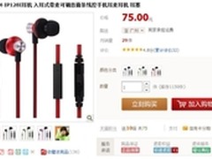 森麦iPhone入耳耳塞SM-IP128i售价75元