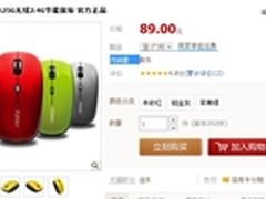 新潮颜色多 富勒A25G无线鼠标仅售89元