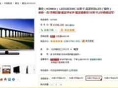 正月十五找实惠 六款热销电视机提前看