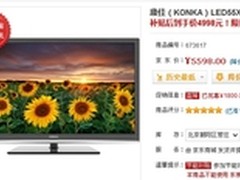 限量200台 康佳55英寸3D电视惊曝4998元