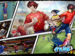  首届华硕杯全民足球游戏激情开启