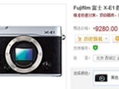 全手动操作 富士 X-E1套机报价9280元