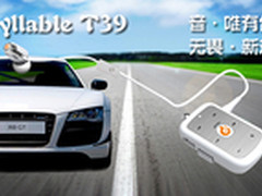 赛尔贝尔车载蓝牙耳机T39春季大热销