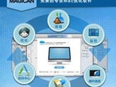 Mac优化软件Magican发布免费中文版
