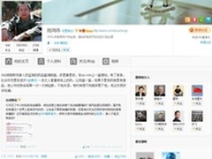 网友挺360搜索联手即刻打击网上假医药