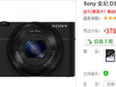 便携相机新定义 索尼黑卡RX100售价3799
