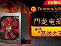 高效之王85+  Tt斗龙系列电源京东首发