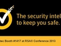 2013年RSA大会前瞻 细数主流安全厂商