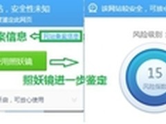 自主杀毒引擎雄起 360QVM获AV-Test好评