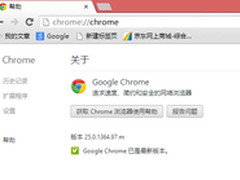 Chrome 25正式发布！支持语音识别插件
