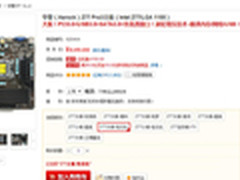 主流用户首选 华擎Z77 PRO3主板仅649元