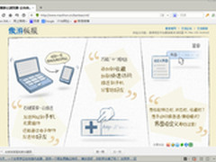 支持四大平台 傲游云浏览器正式版发布