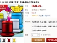 创新NFC功能 DOSS阿希莫3音箱售价368元