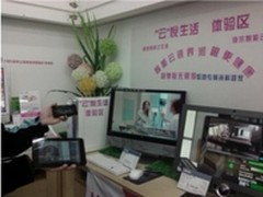 照片随时分享 海尔云悦开启云时代