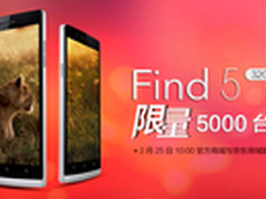 32G旗舰OPPO Find 5 25日官网 京东开售