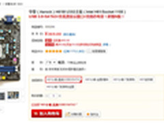 最低仅需299 近期京东热销H61主板盘点