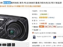 自拍美颜神器　卡西欧EX-N10特价448元
