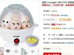 能同时煮七个蛋 龙的煮蛋器特价仅39元