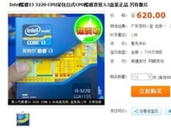 最新22nm制程 三代酷睿i3 3220购买推荐
