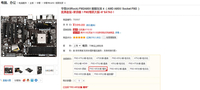 Trinity APU必备 电商热销FM2A85X盘点