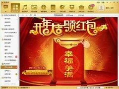 91助手“开年领红包”iPhone5等你拿