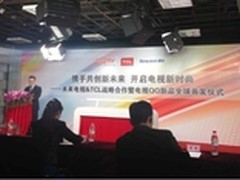 TCL电视QQ新品首发 首家搭载电视QQ2.0