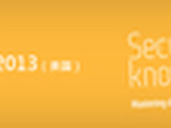 RSA 2013：戴尔推关联型安全整体方案