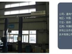 安讯士助力通用4S店搭建可视化在线服务