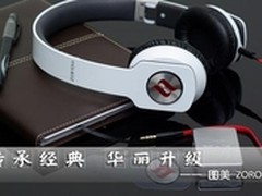 传承经典 华丽升级 图美ZORO HD评测 