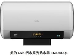 最健康热水器！美的Tech活水系列上市