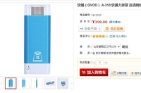 看片利器 快播高清网络电视机顶盒上市